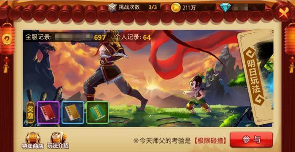 全民烧脑3去广告版