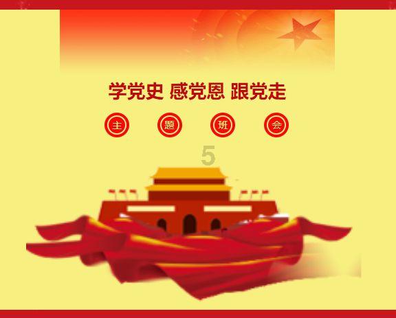 素描小子跑酷